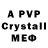 Alpha-PVP СК Chegumi
