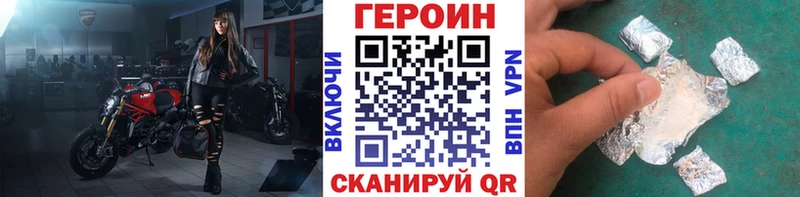 Героин хмурый  Сертолово 