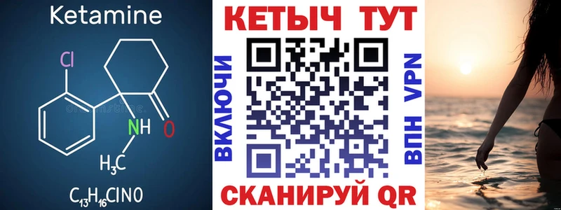 кракен зеркало Сертолово Кетамин ketamine закладки