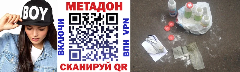 купить наркотик kraken tor МЕТАДОН methadone Сертолово